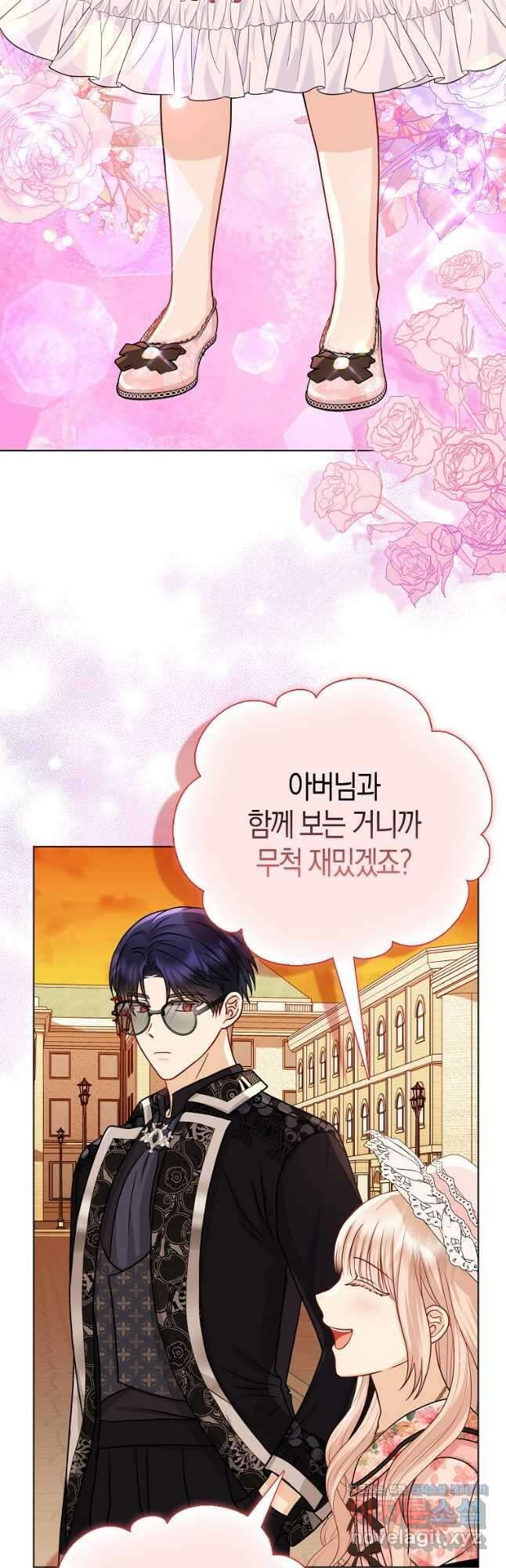 악당들의 최애는 나 23화 5