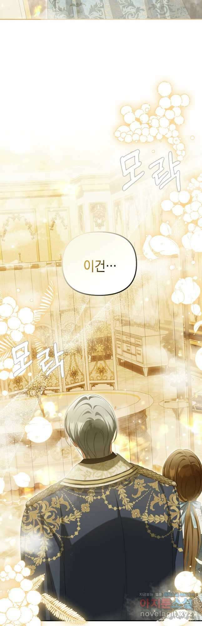 가짜 아내에게 왜 집착하세요 44화 2