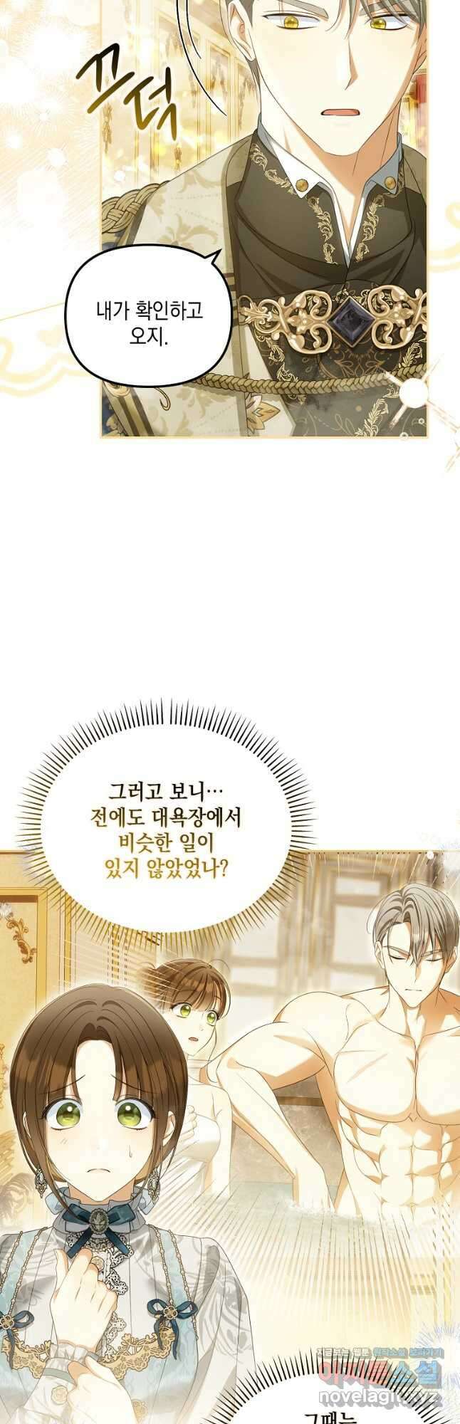 가짜 아내에게 왜 집착하세요 44화 6