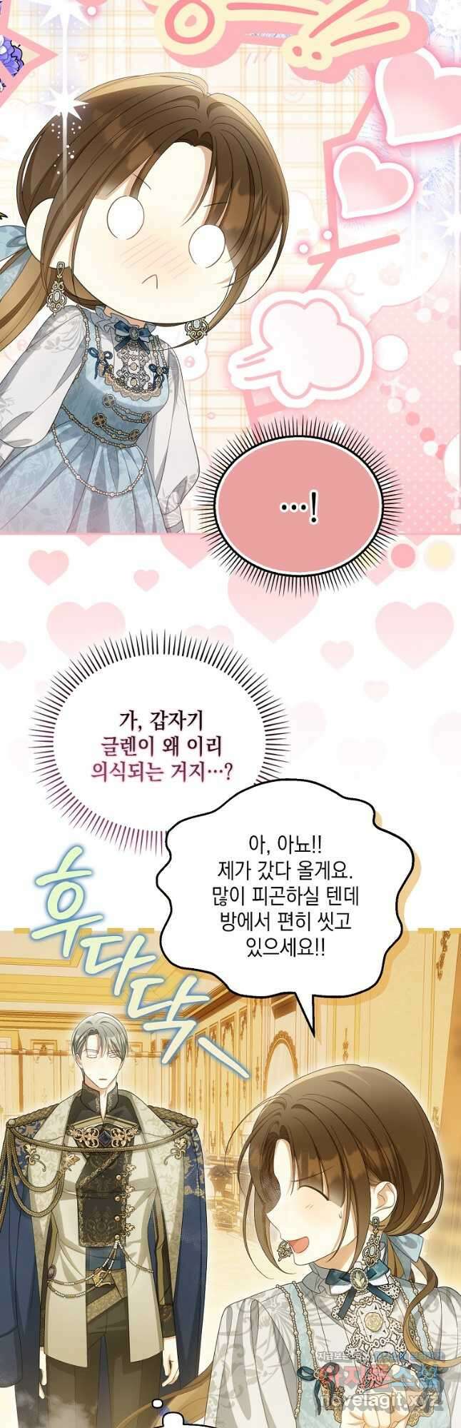 가짜 아내에게 왜 집착하세요 44화 8
