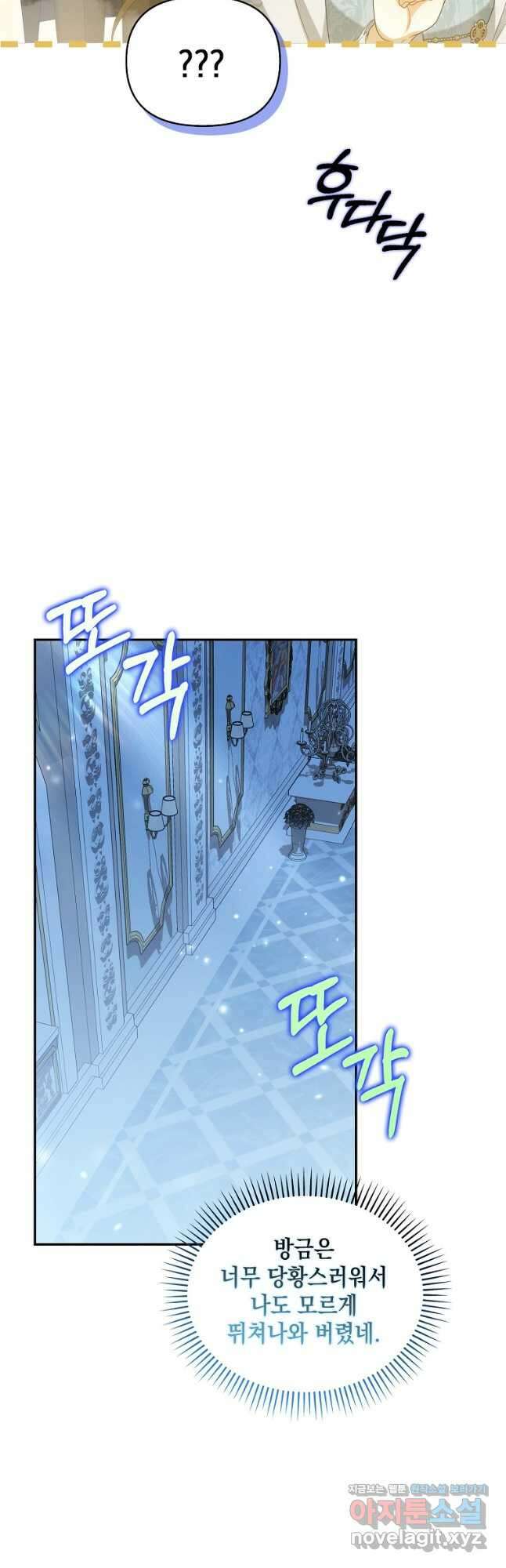 가짜 아내에게 왜 집착하세요 44화 9