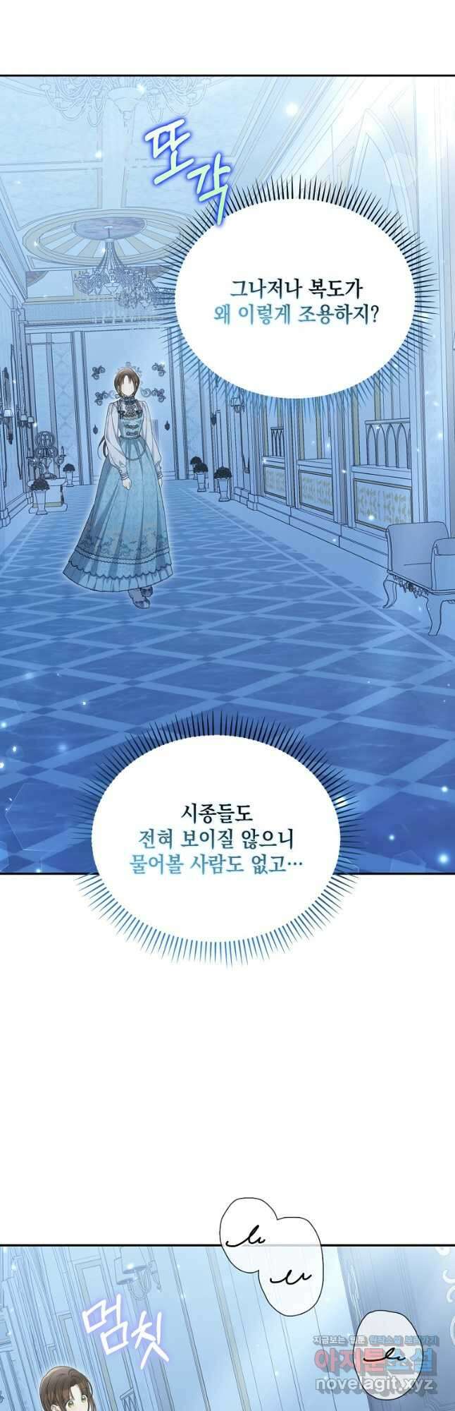 가짜 아내에게 왜 집착하세요 44화 10