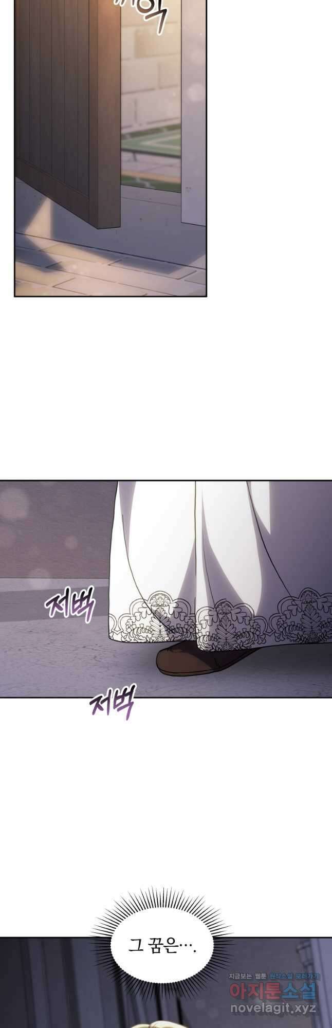 당신이 사랑하는 동안에 60화 2