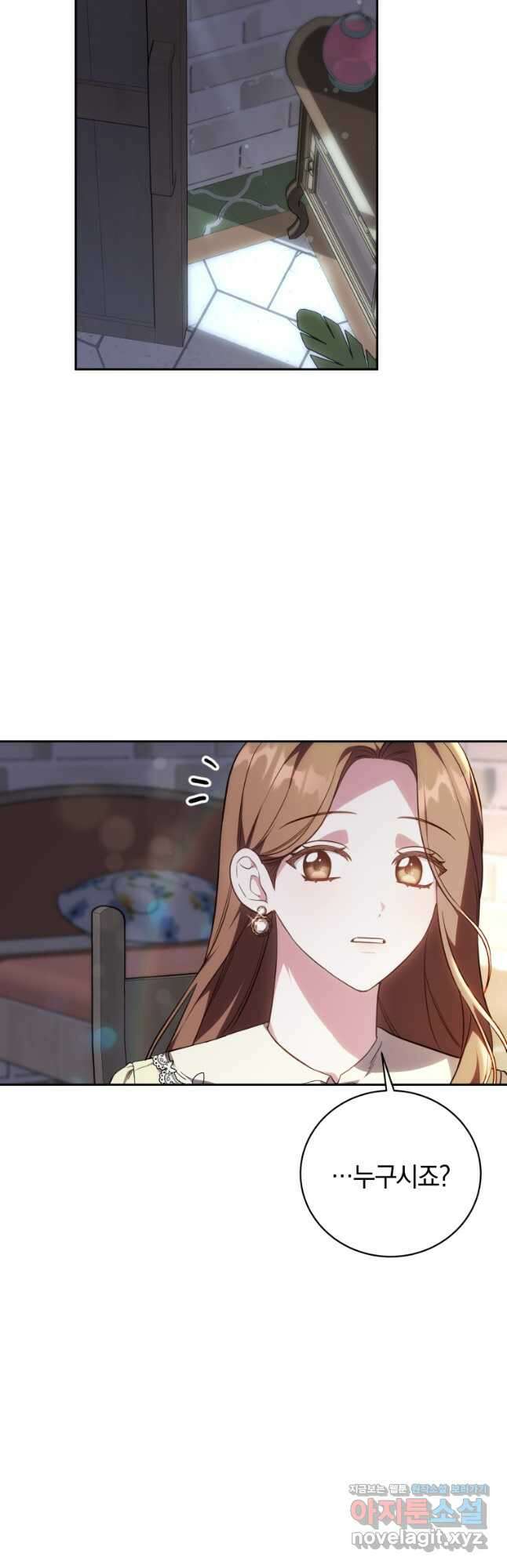 당신이 사랑하는 동안에 60화 9