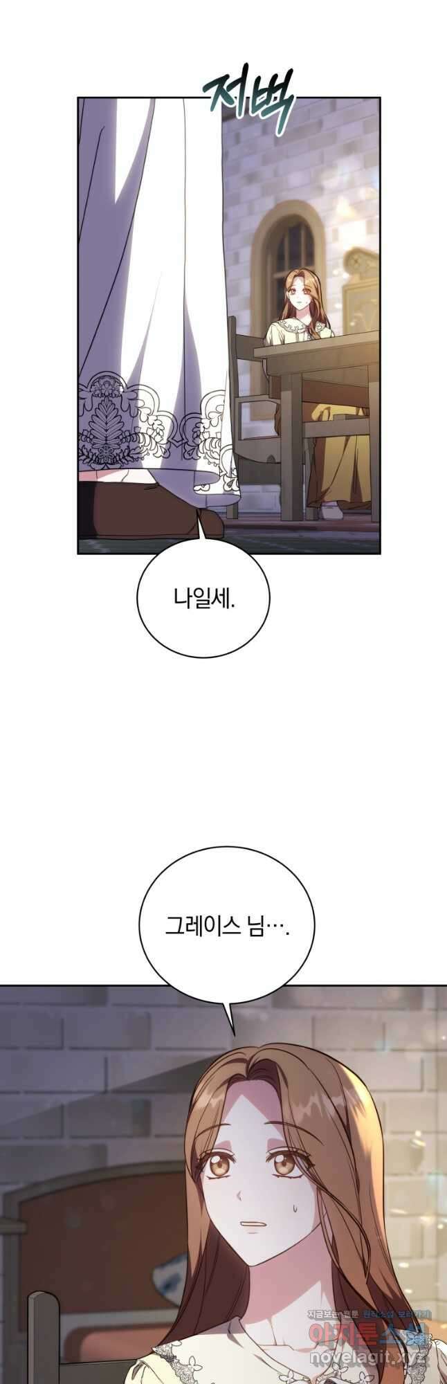 당신이 사랑하는 동안에 60화 10