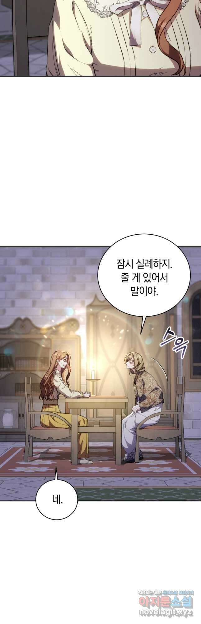 당신이 사랑하는 동안에 60화 11