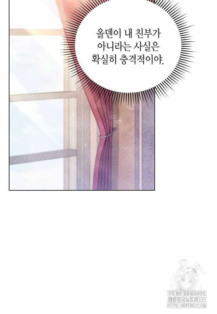 공녀는 지금부터 파업합니다 55화 2