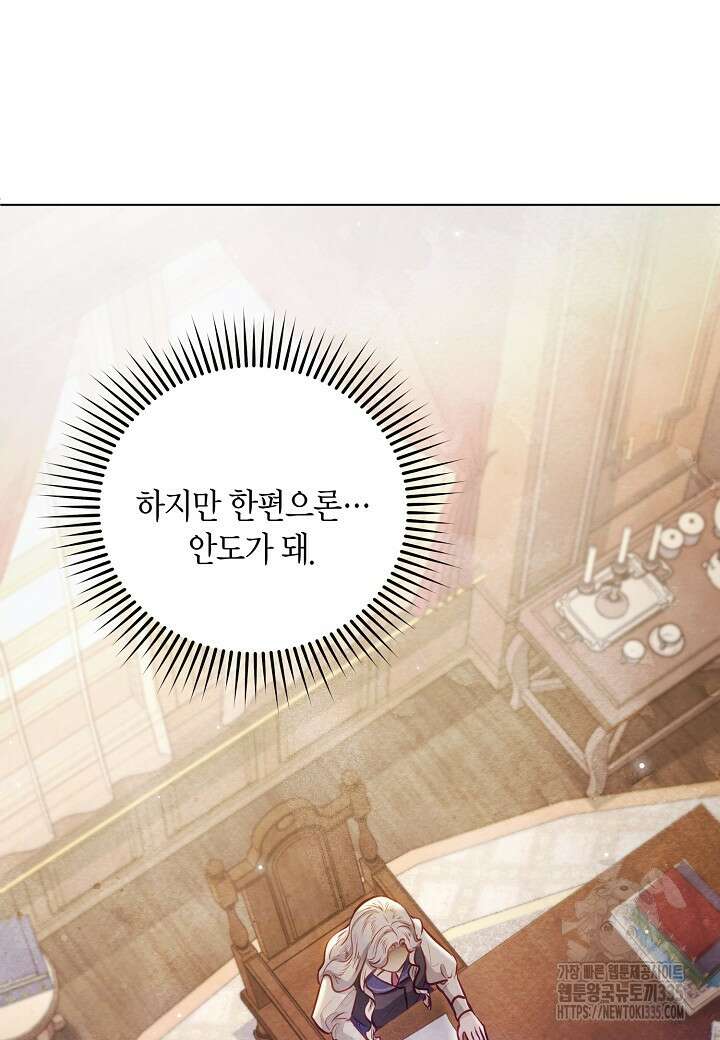 공녀는 지금부터 파업합니다 55화 3