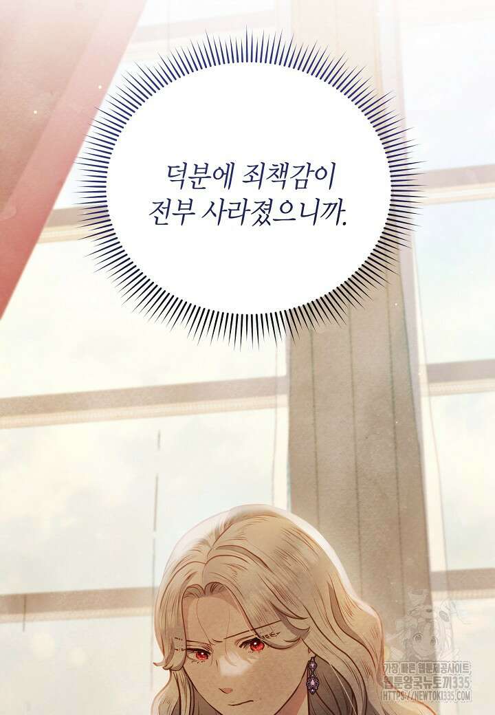공녀는 지금부터 파업합니다 55화 5
