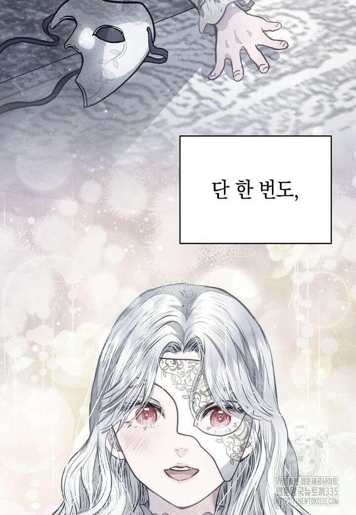공녀는 지금부터 파업합니다 55화 9