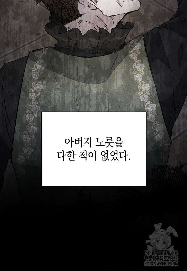 공녀는 지금부터 파업합니다 55화 12