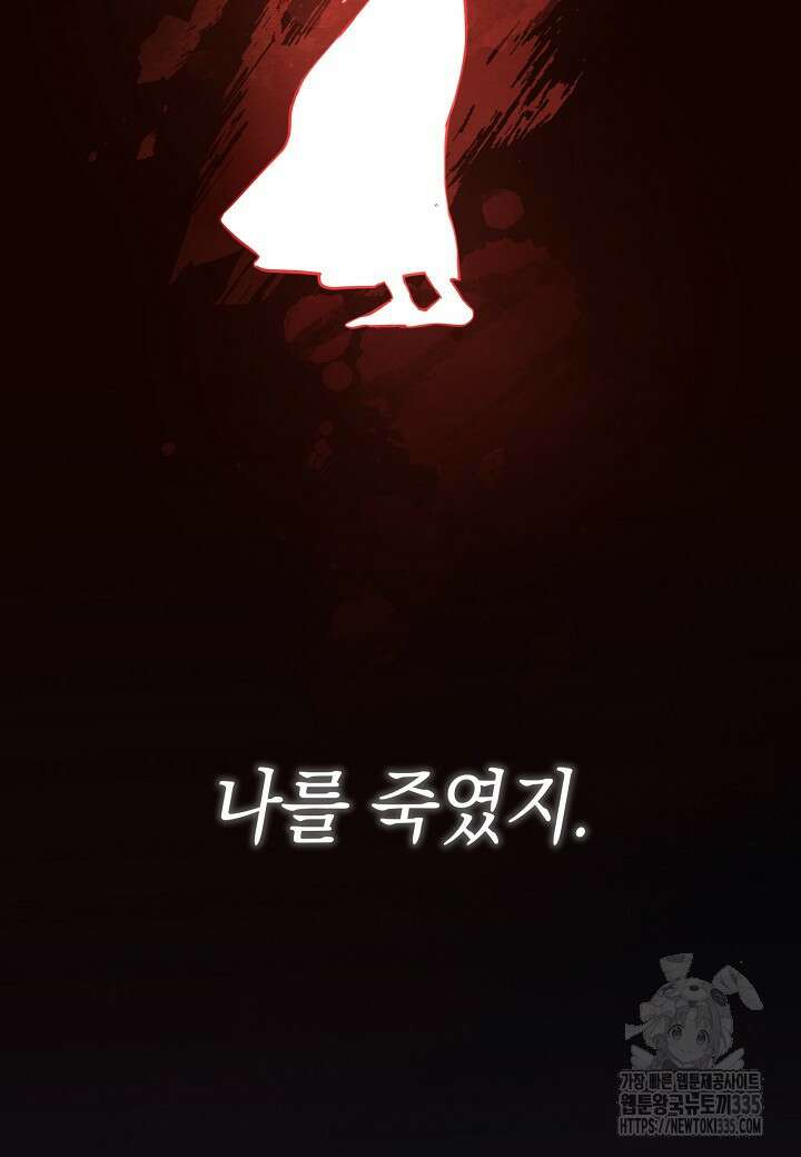 공녀는 지금부터 파업합니다 55화 15