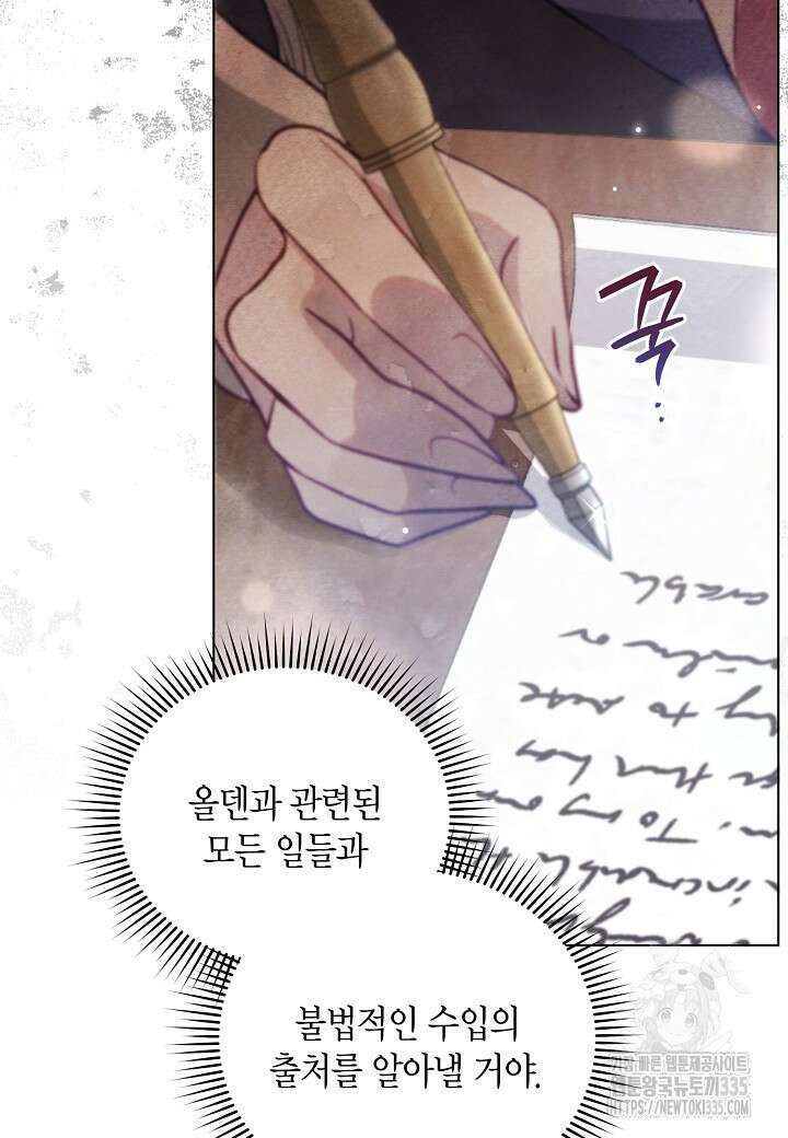 공녀는 지금부터 파업합니다 55화 17
