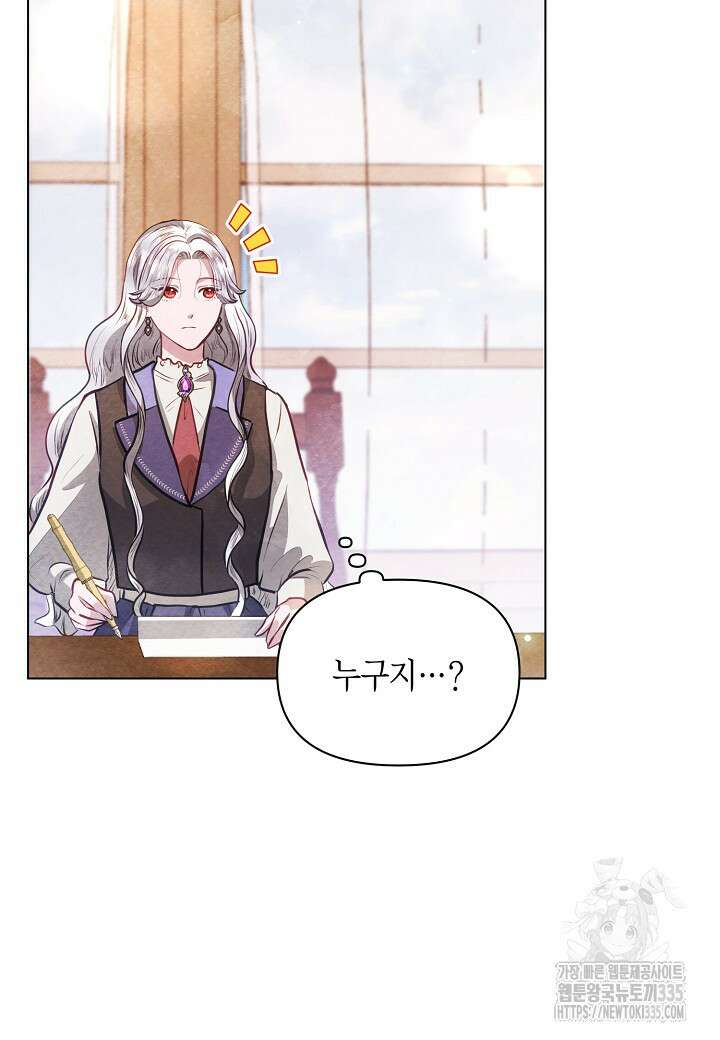 공녀는 지금부터 파업합니다 55화 19