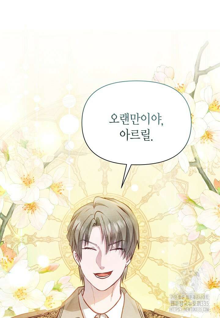 공녀는 지금부터 파업합니다 55화 24