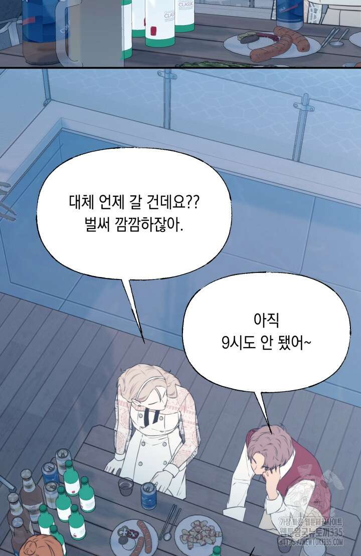 너는 나의 나는 너의 수호천사 46화 3