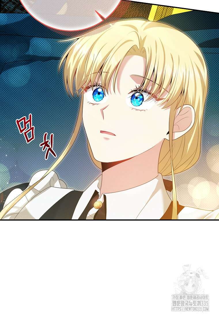 결혼 계약을 연장하는 방법 23화 5