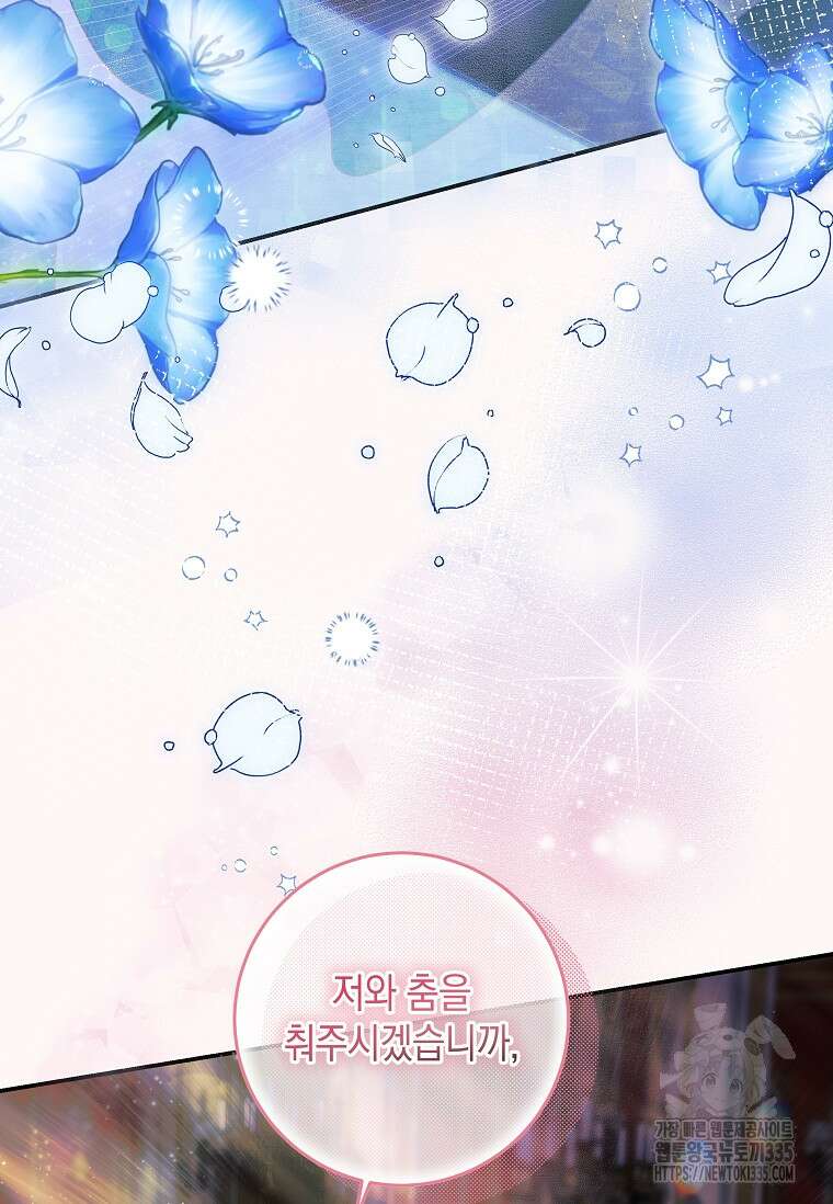 결혼 계약을 연장하는 방법 23화 8