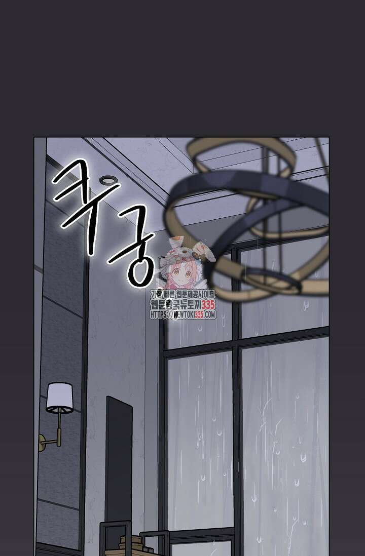 가지고 싶어 11화 1