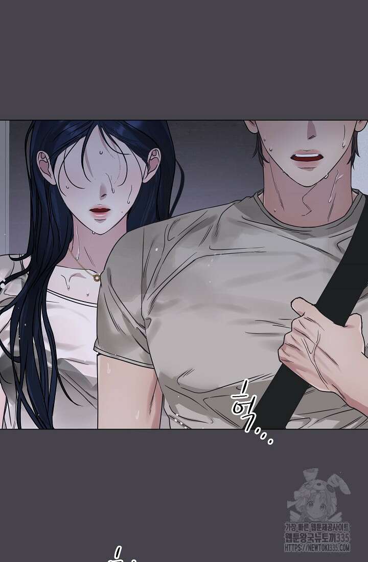 가지고 싶어 11화 3