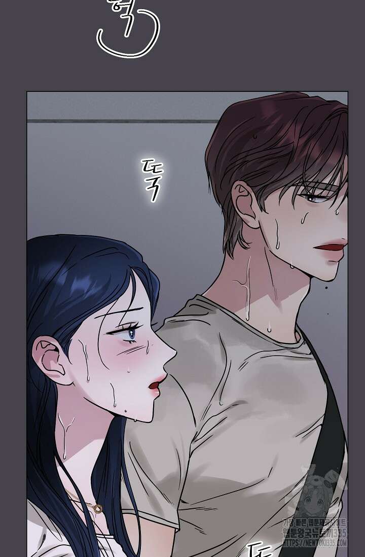 가지고 싶어 11화 4