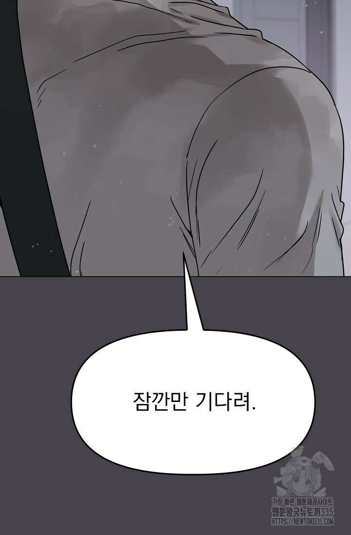 가지고 싶어 11화 6