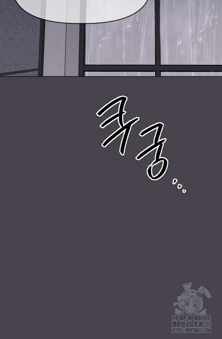 가지고 싶어 11화 8