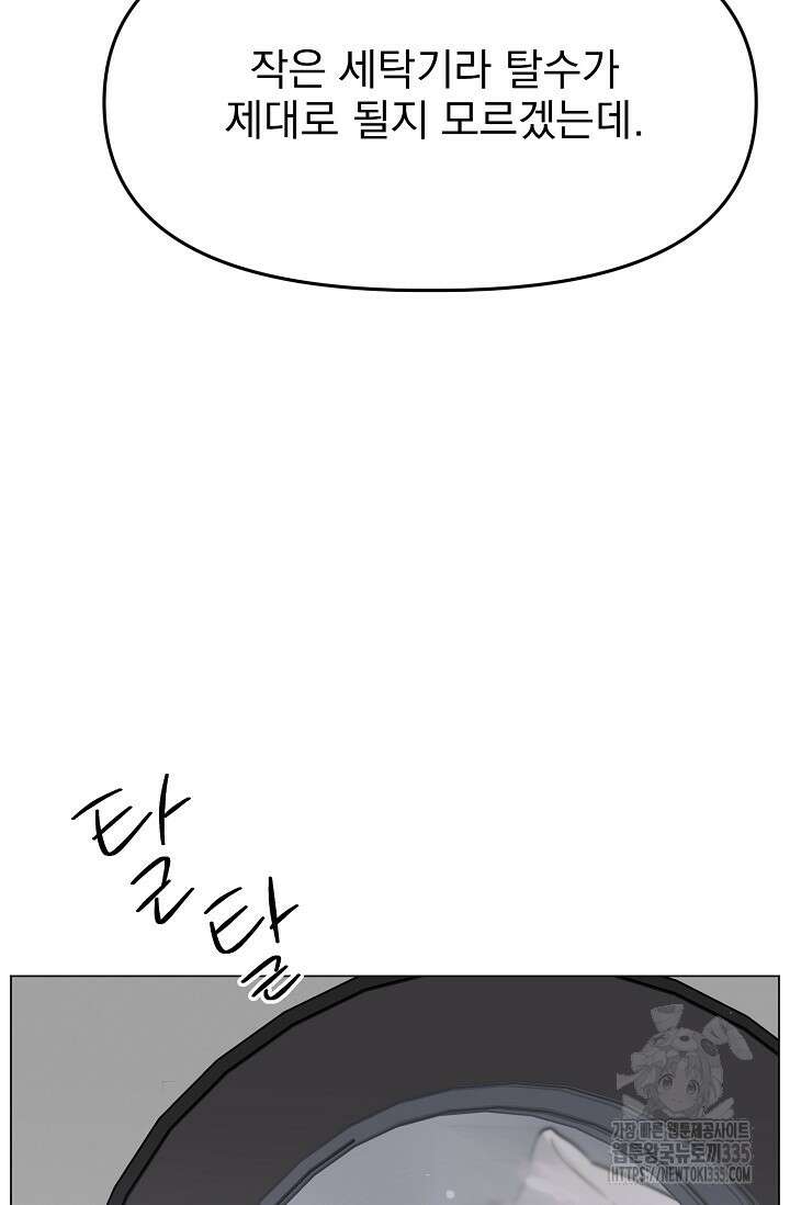 가지고 싶어 11화 19