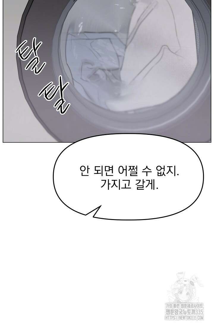 가지고 싶어 11화 20