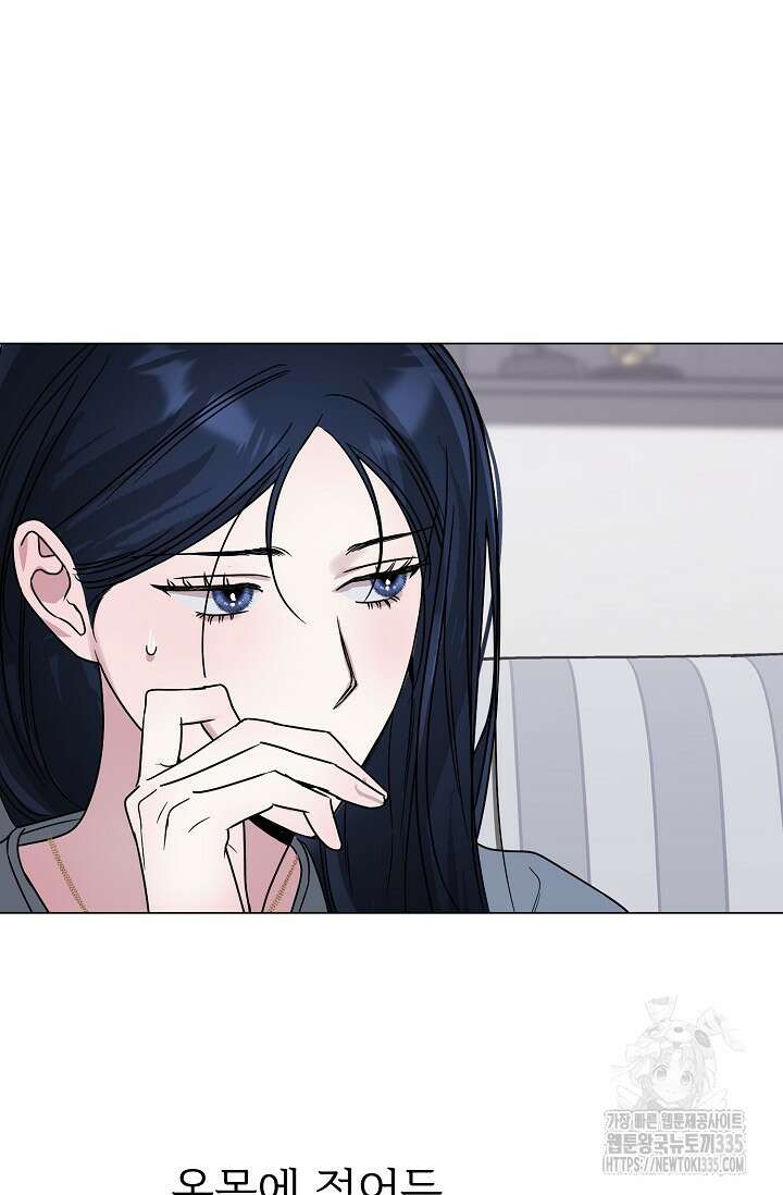 가지고 싶어 11화 21