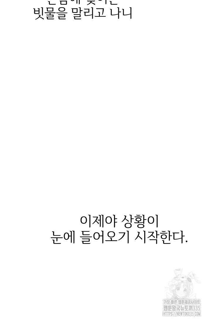 가지고 싶어 11화 22