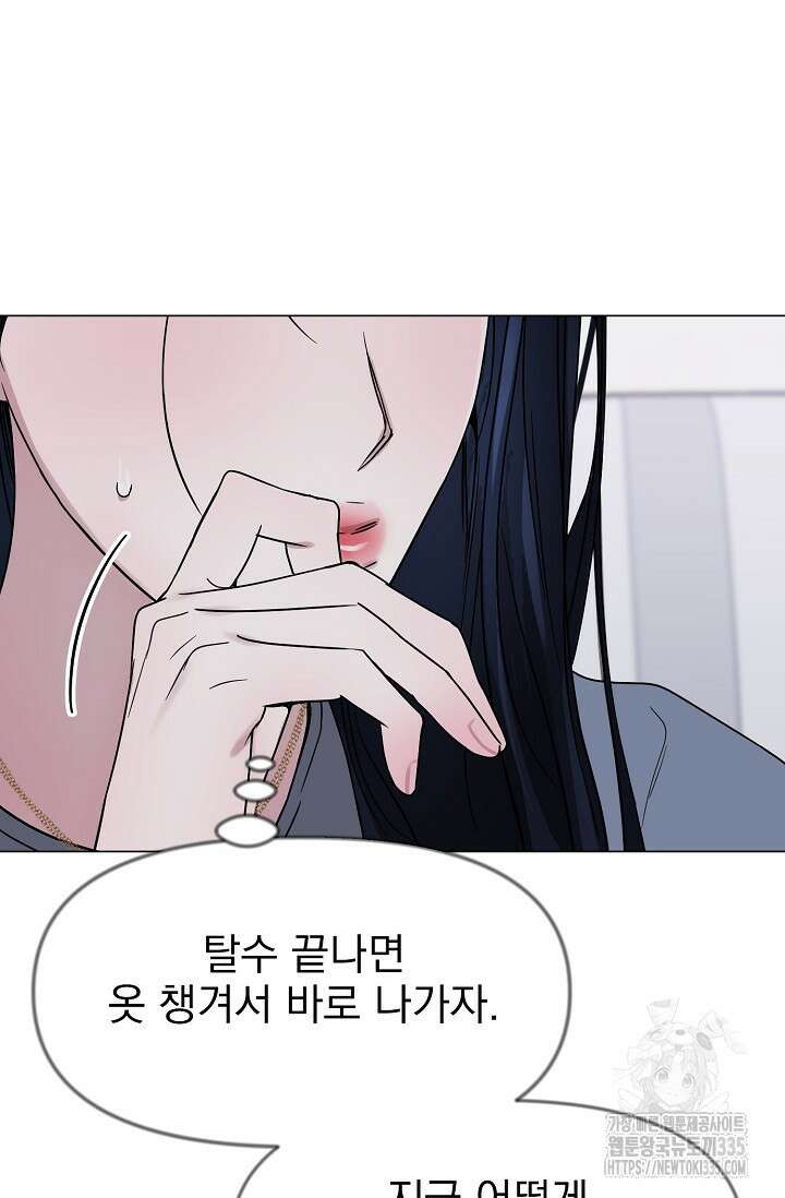 가지고 싶어 11화 23