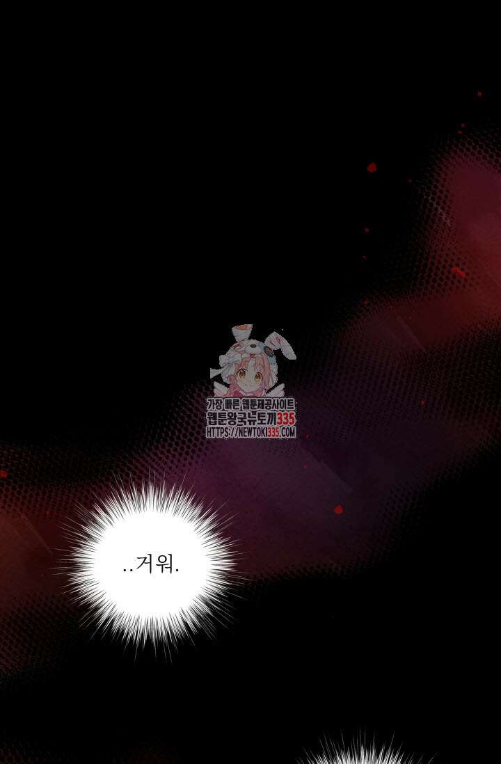 월영(BL) 31화 1