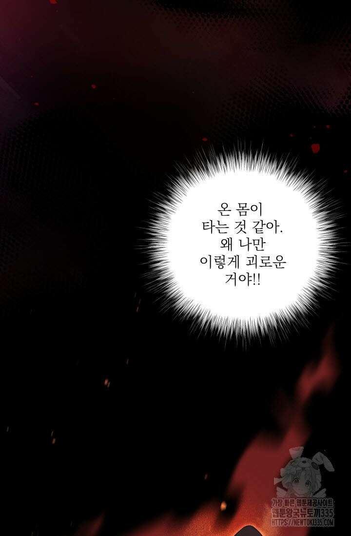 월영(BL) 31화 3