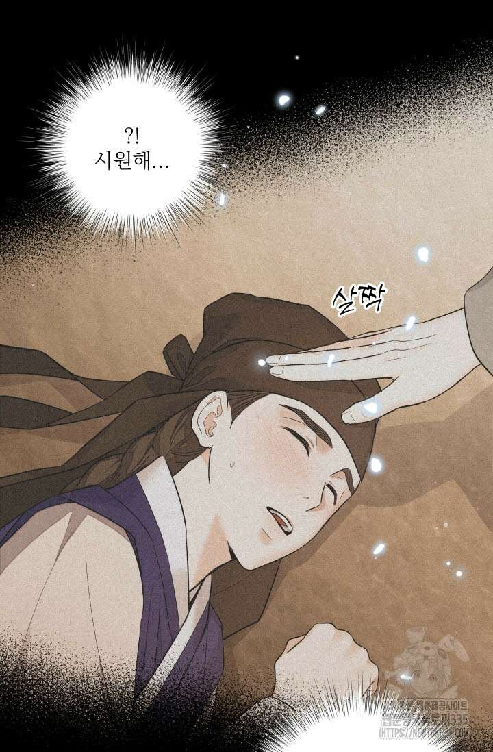 월영(BL) 31화 6