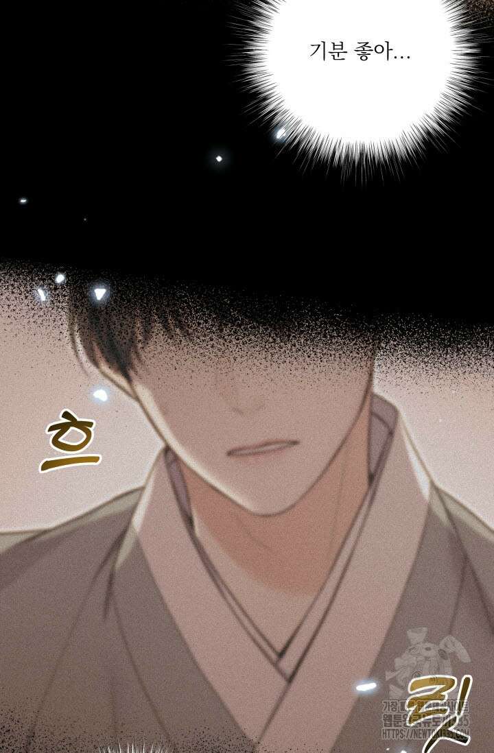 월영(BL) 31화 7