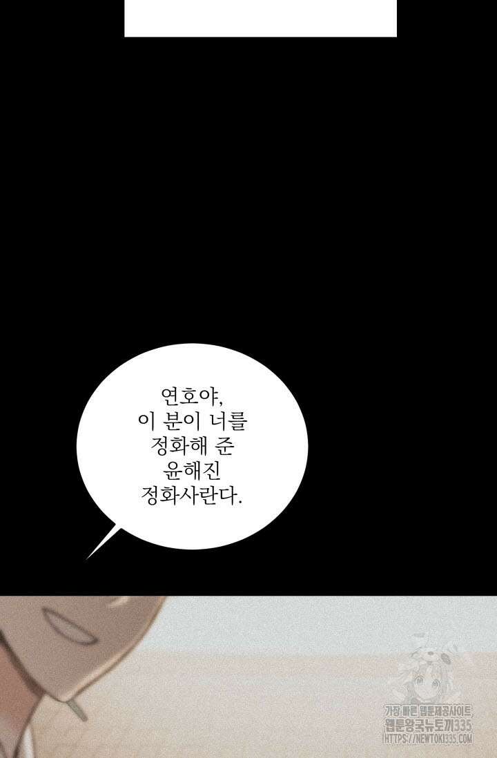 월영(BL) 31화 9