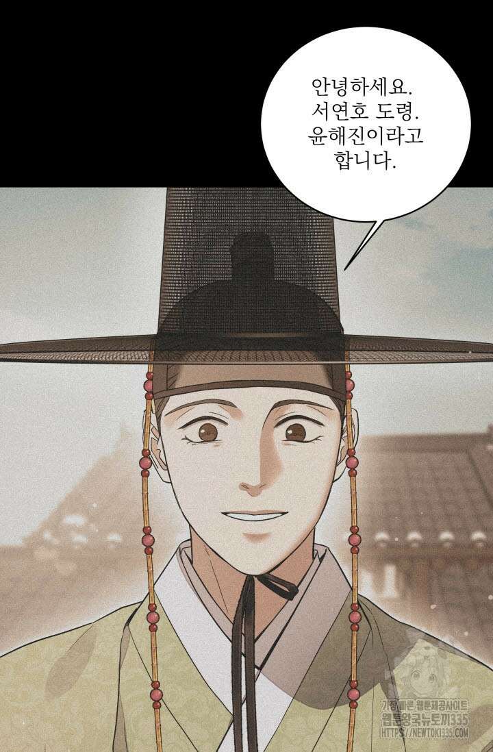 월영(BL) 31화 11