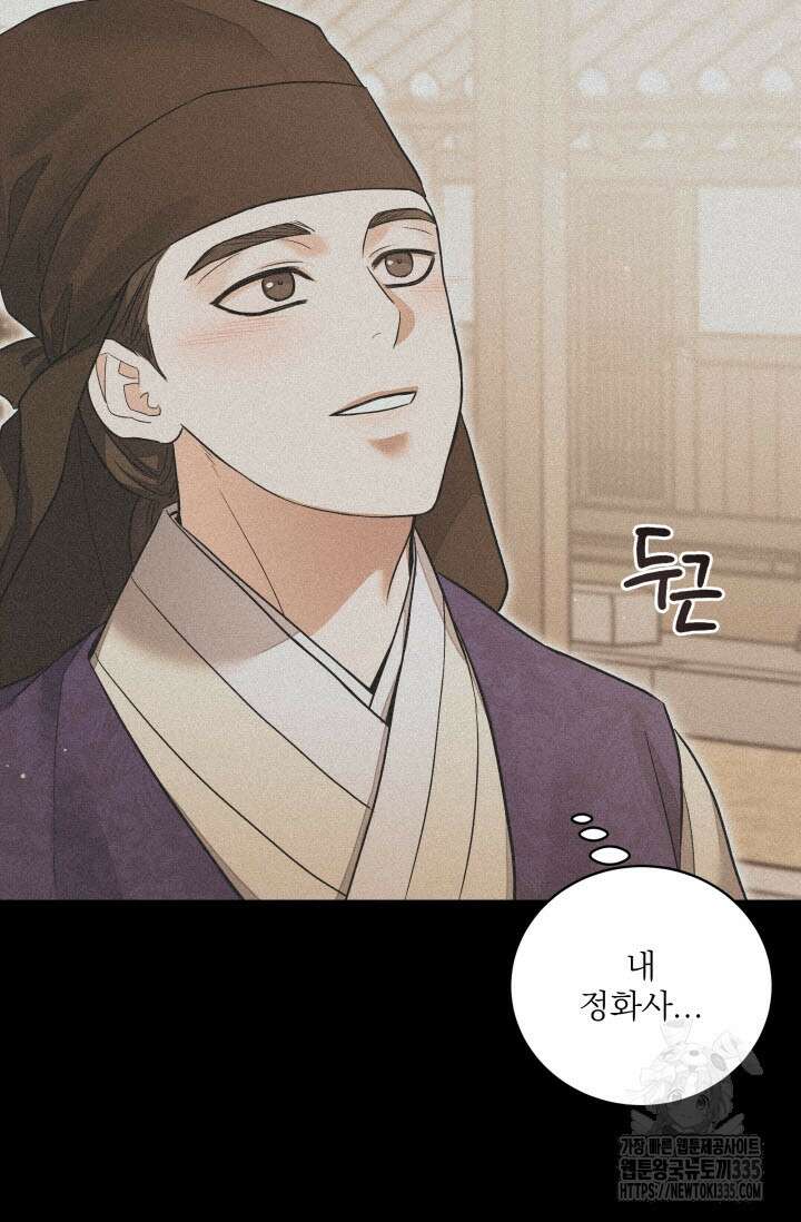 월영(BL) 31화 13
