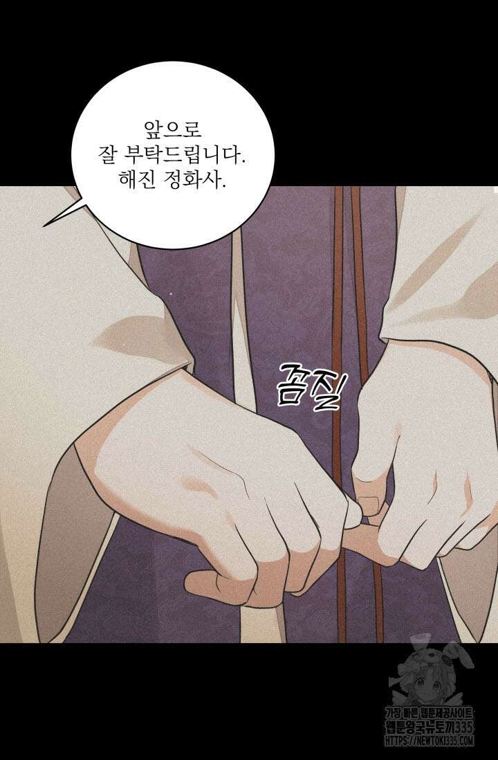 월영(BL) 31화 14