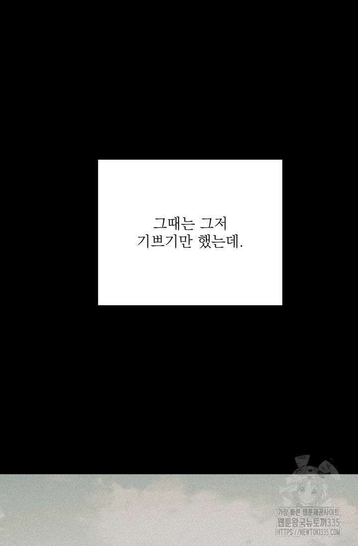 월영(BL) 31화 15