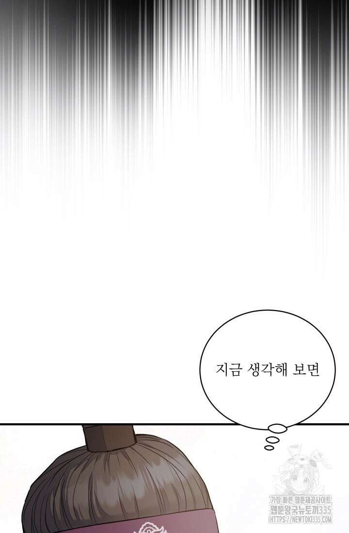 월영(BL) 31화 18