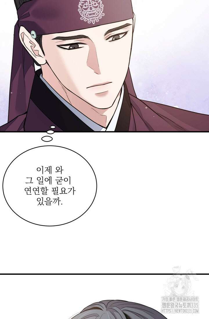 월영(BL) 31화 19