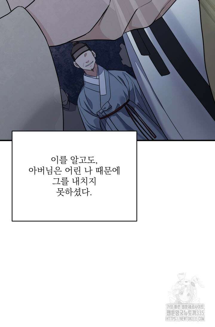 월영(BL) 31화 22