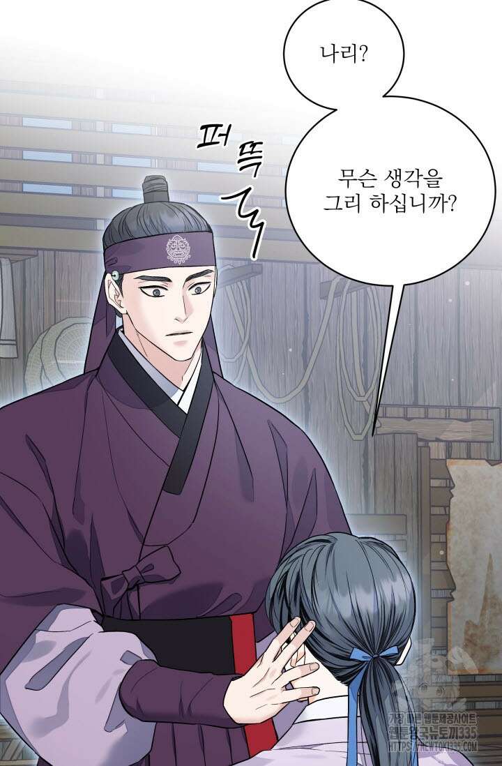 월영(BL) 31화 26