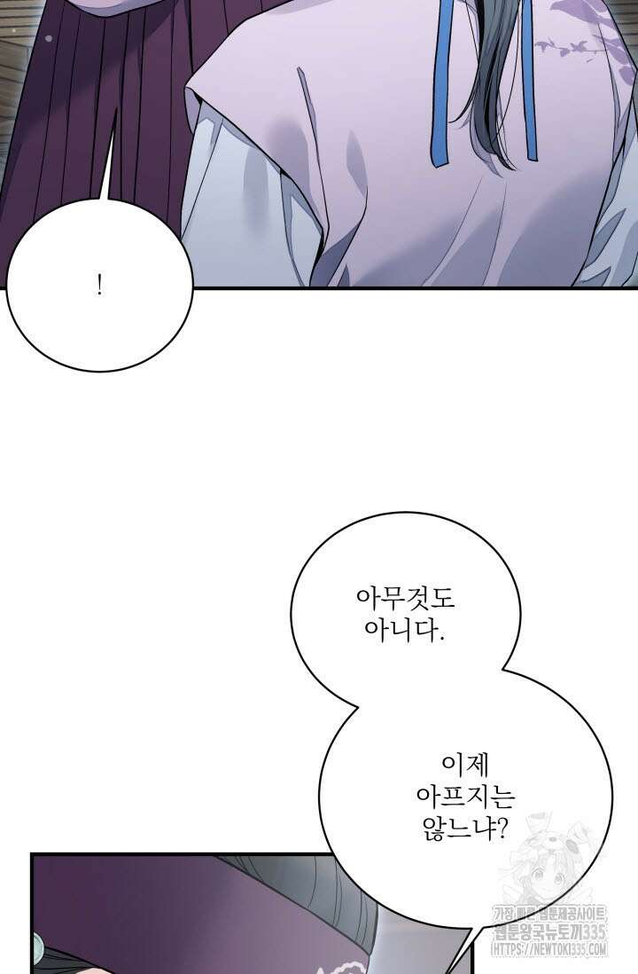 월영(BL) 31화 27
