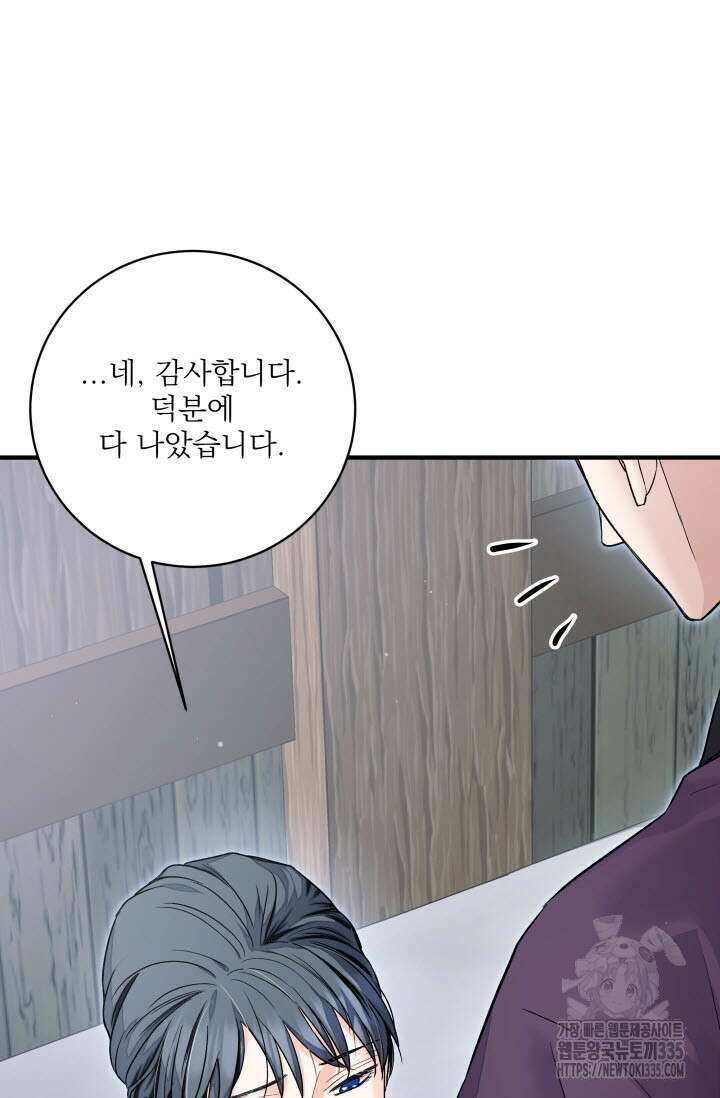 월영(BL) 31화 29