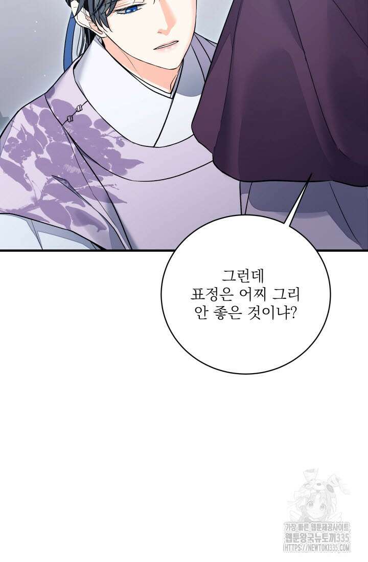 월영(BL) 31화 30