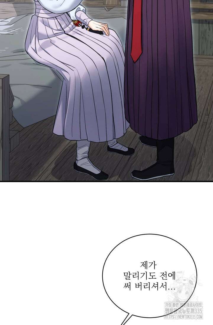 월영(BL) 31화 32