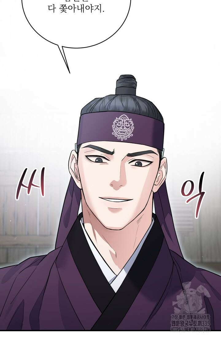 월영(BL) 31화 34